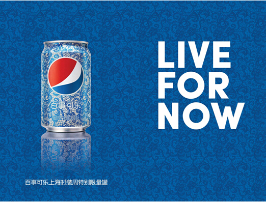 百事X上海時(shí)裝周 開(kāi)啟戰(zhàn)略合作 打造跨界&ldquo;新風(fēng)尚&rdquo;|百事|時(shí)裝周|時(shí)尚_新浪新聞