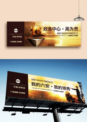 房地產戶外廣告的魅力與策略 從商場燈箱到巨型廣告牌