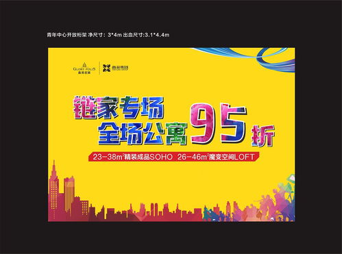 理想之家，觸手可及——開啟您與城市未來共生的新篇