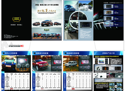 探索無界，聲畫隨行 JEEP汽車影音導(dǎo)航系統(tǒng)，定義你的專屬駕乘體驗(yàn)